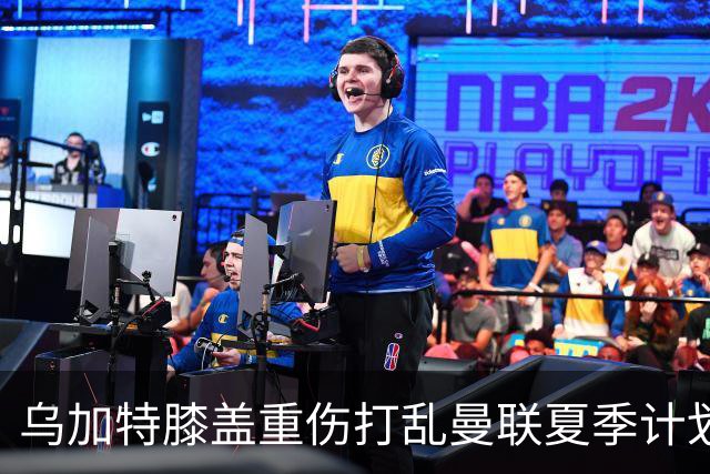 乌加特膝盖重伤打乱曼联夏季计划，FIFA 最高或赔付5857万元