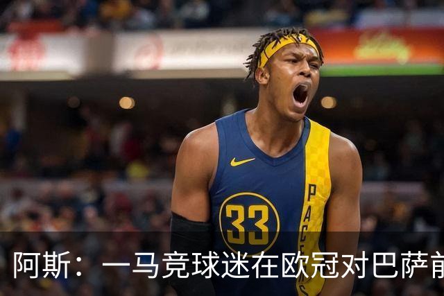 阿斯：一马竞球迷在欧冠对巴萨前种族歧视维尼修斯，被警方逮捕