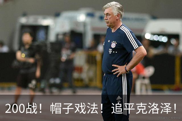 200战！帽子戏法！追平克洛泽！梅西第六届世界杯完美首秀