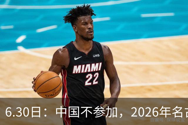 6.30日：中国不参加，2026年名古屋亚运会，这事儿已经在亚洲体育圈炸了锅