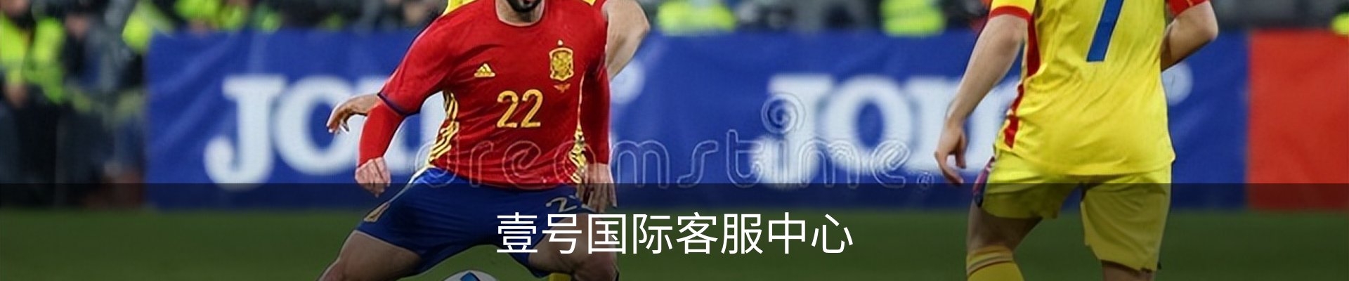 壹号国际客服中心